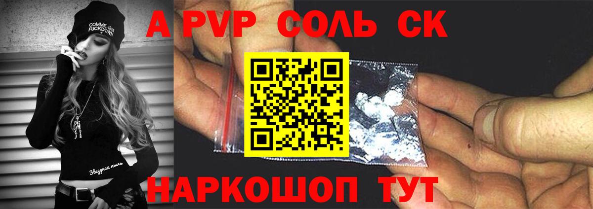 Alpha-PVP VHQ Воркута