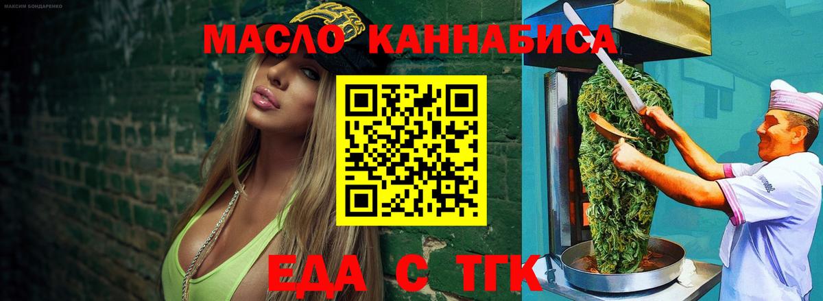 Cannafood марихуана  Вход с VPN  Воркута 