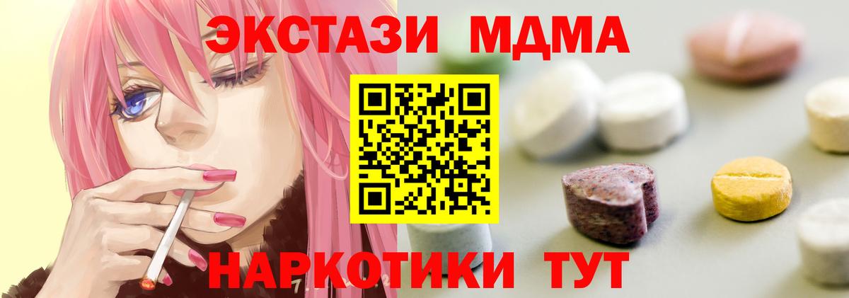 hydra онион  Вход с VPN  Воркута  ЭКСТАЗИ таблы  Экстази 