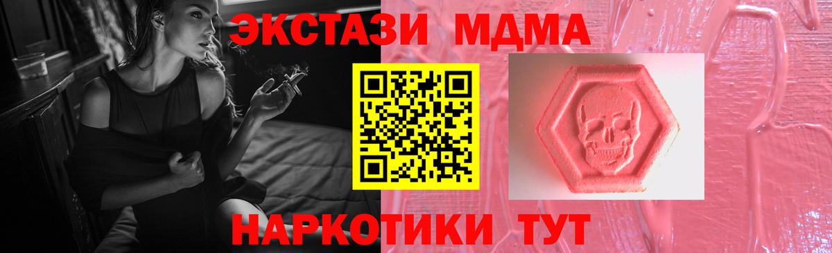 Ecstasy таблы Воркута