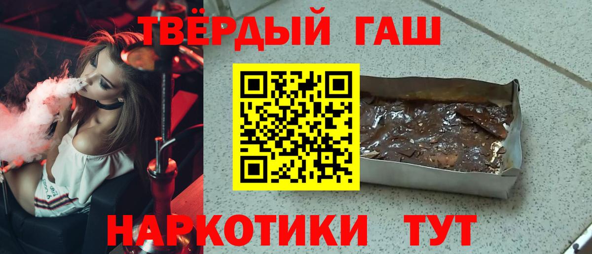 Гашиш хэш  Вход с VPN  Гашиш ice o lator  Воркута 