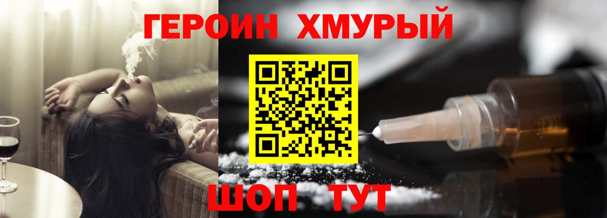 Героин Афган Воркута
