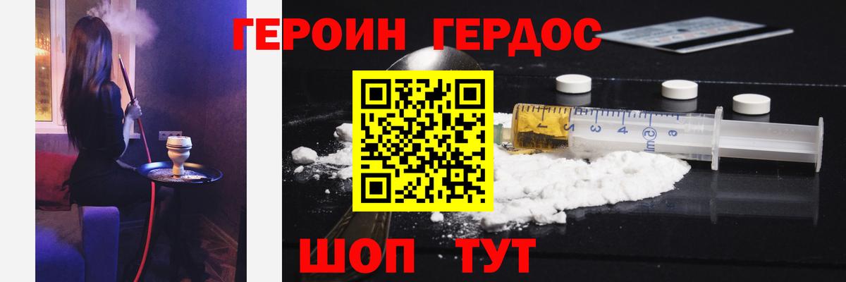 ГЕРОИН хмурый  ГЕРОИН  Воркута  Вход с VPN 