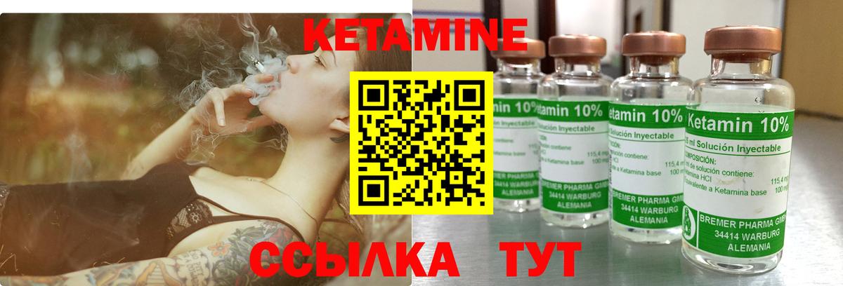 КЕТАМИН VHQ Воркута