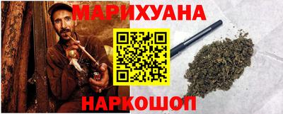 марихуана Кумертау