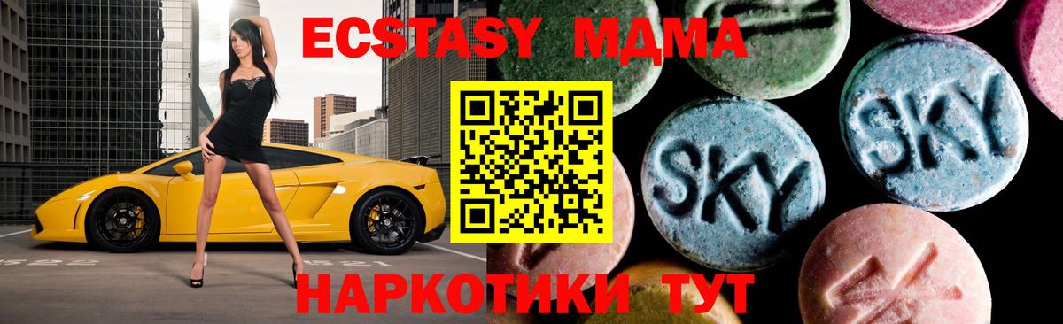 МДМА Molly  MDMA  Воркута  Вход с VPN  MDMA Molly 