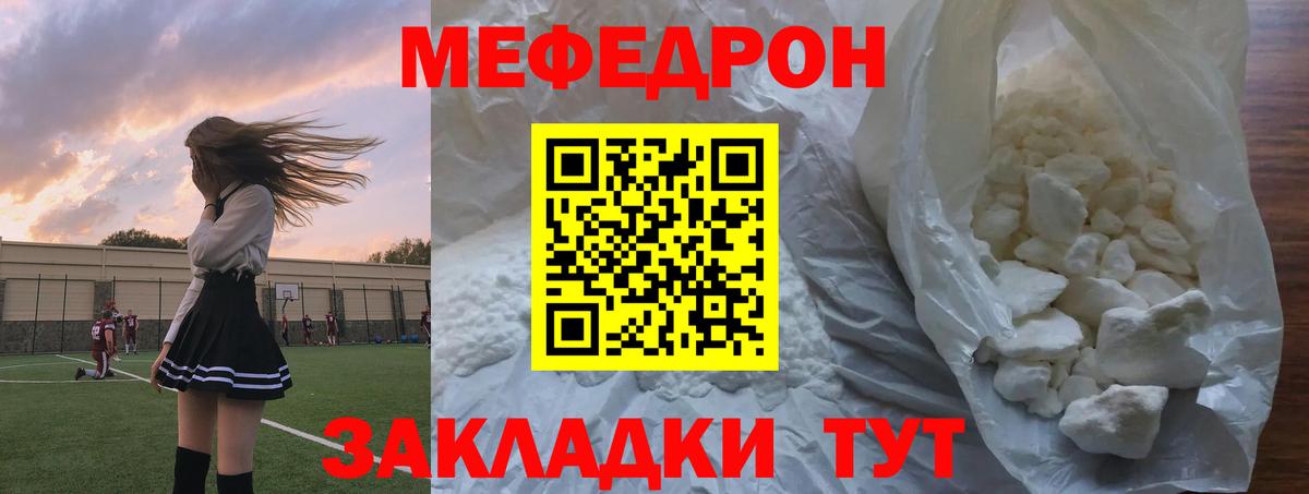 Меф mephedrone  Меф кристаллы  МЯУ-МЯУ  Вход с VPN  Воркута 