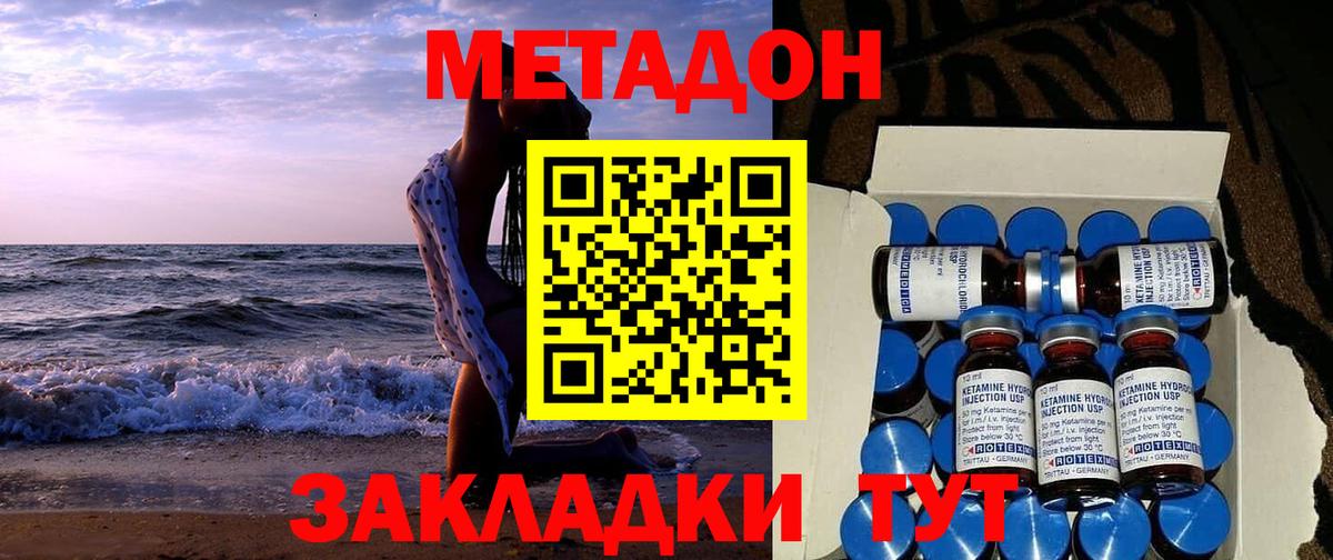Метадон белоснежный  Вход с VPN  Воркута 