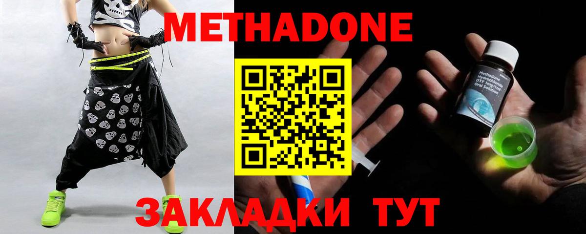 МЕТАДОН VHQ Воркута