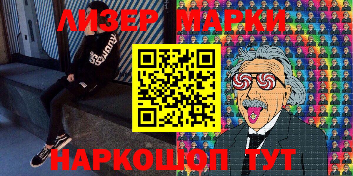 Воркута  Марки 25I-NBOMe 1500мкг  Марки 25I-NBOMe 1500мкг  Вход с VPN 