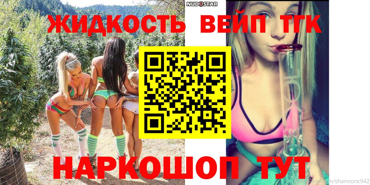 Дистиллят ТГК вейп  Дистиллят ТГК гашишное масло  Вход с VPN  Воркута 